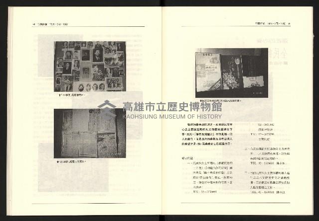 《台灣評論NO.19》藏品圖，第24張