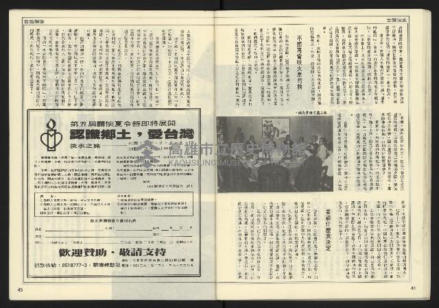 《開拓時代週刊NO.129》藏品圖，第24張