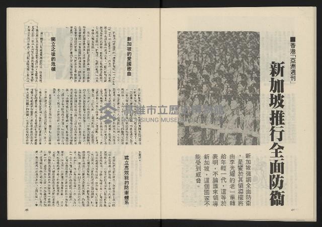 《民主政治週刊NO.7》藏品圖，第24張