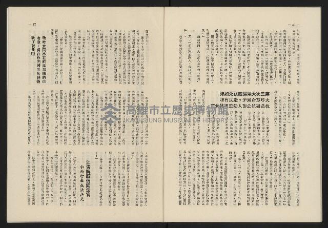 《這一代雜誌NO.23》藏品圖，第24張