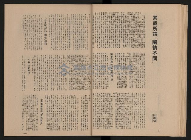 《黨外新形象》藏品圖，第24張