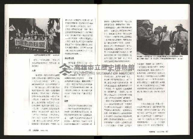 《台灣評論NO.9》藏品圖，第24張