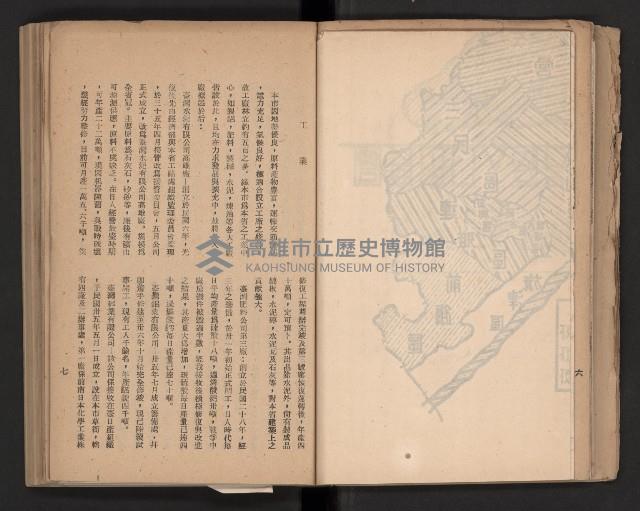 《高雄要覽》（民國三十七年）藏品圖，第26張