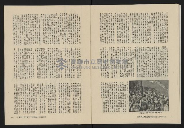 《大時代NO.12》藏品圖，第24張