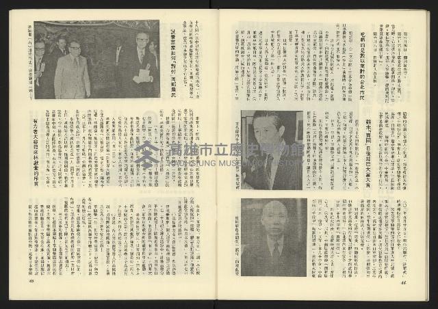 《深耕周刊NO.7》藏品圖，第24張