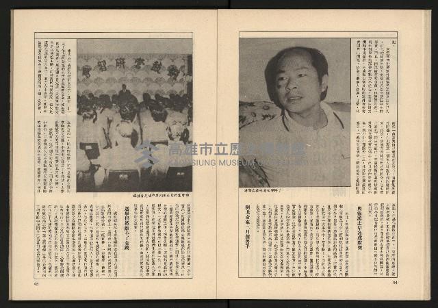 《透視桃園政治風暴—林清松脫逃秘錄》藏品圖，第24張