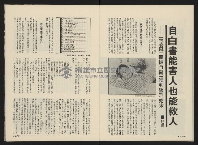 《前進廣場NO.26》藏品圖，第24張