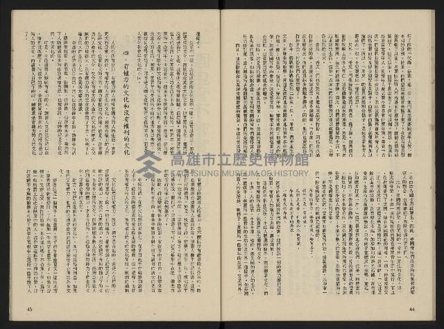 《富堡之聲復刊號NO.1》藏品圖，第24張