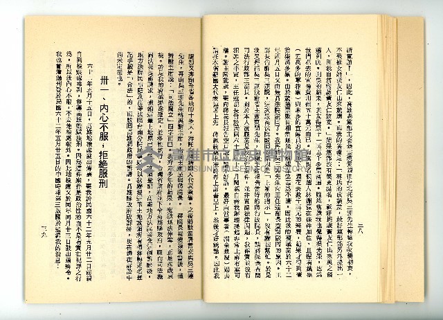 登錄號:KH2006.016.0060藏品圖，第25張