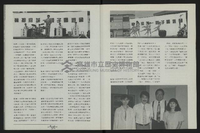 《台南民進報導創刊號》藏品圖，第24張