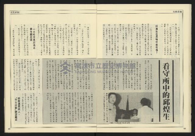 《創造時代週刊NO.228》藏品圖，第24張