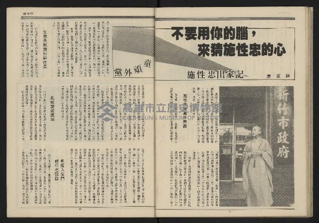 《民主平等NO.9》藏品圖，第24張