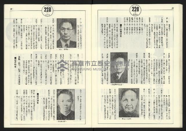《新台政論叢書半月刊NO.19》藏品圖，第24張