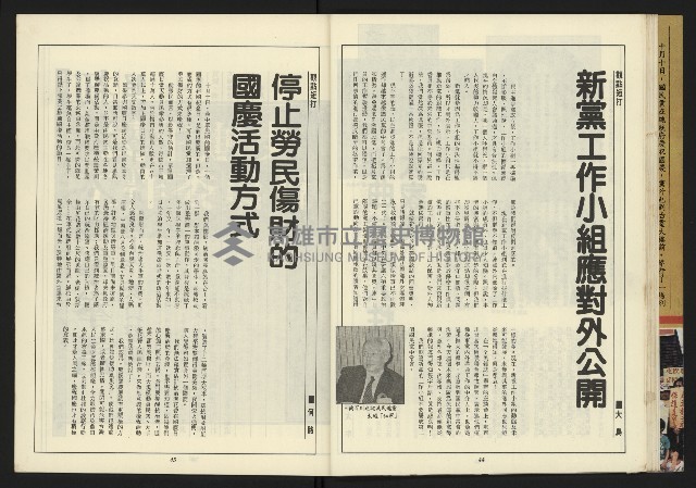 《新路線周刊NO.13》藏品圖，第24張