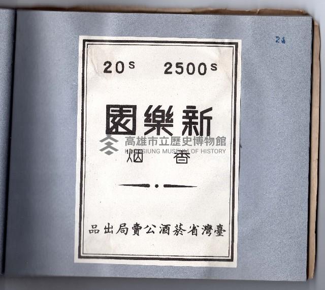 登錄號:KH2006.021.0010藏品圖，第26張