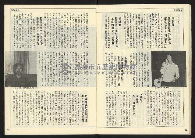 《民主時代週刊NO.124》藏品圖，第24張