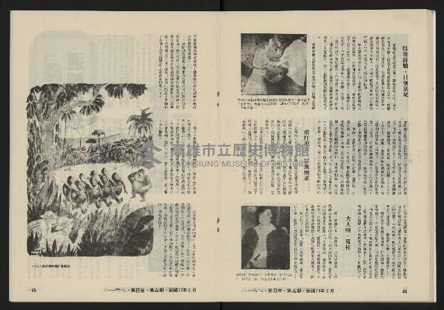 《八十年代月刊NO.23》藏品圖，第24張