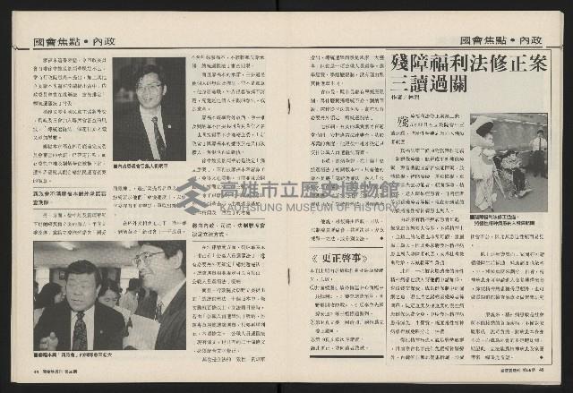 《國會雙週刊NO.56》藏品圖，第24張