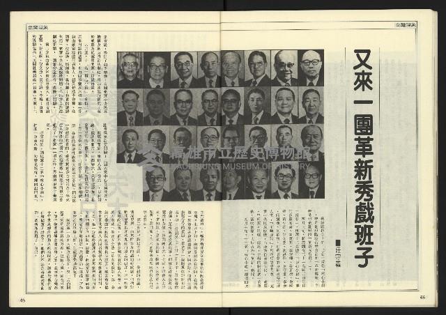 《開拓時代週刊NO.131》藏品圖，第24張