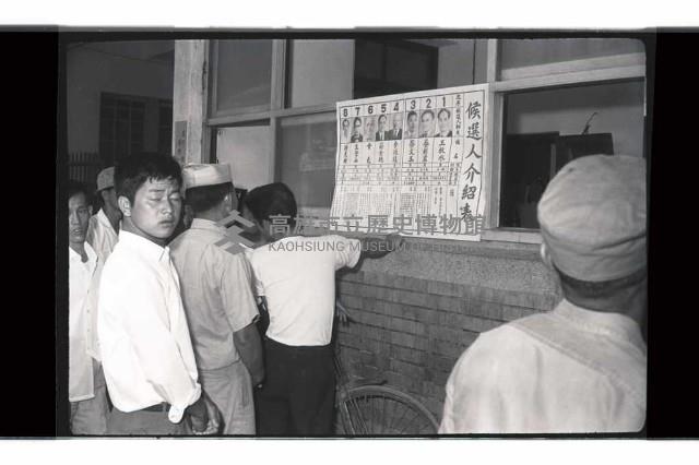 登錄號:KH2002.009.0150藏品圖，第24張