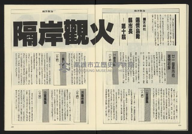 《亞洲人週刊NO.10》藏品圖，第24張