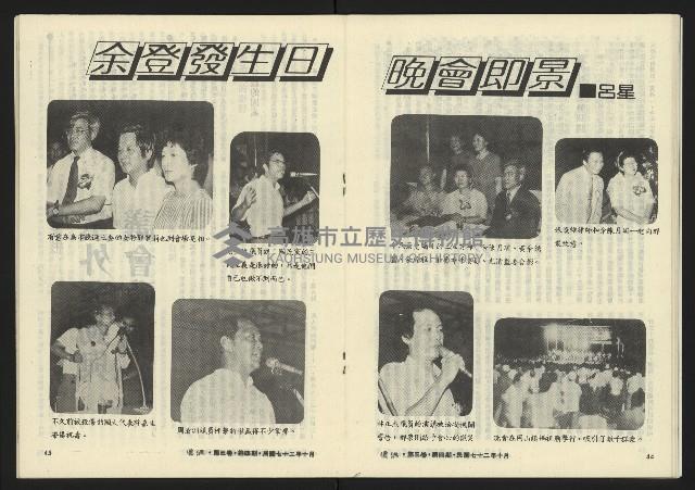 《暖流第三卷第四期NO.16》藏品圖，第24張