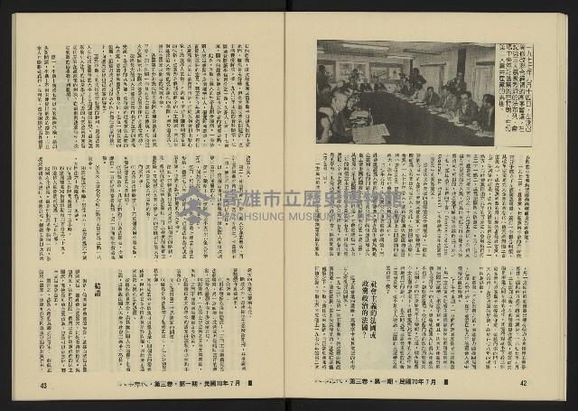 《八十年代月刊NO.13》藏品圖，第24張