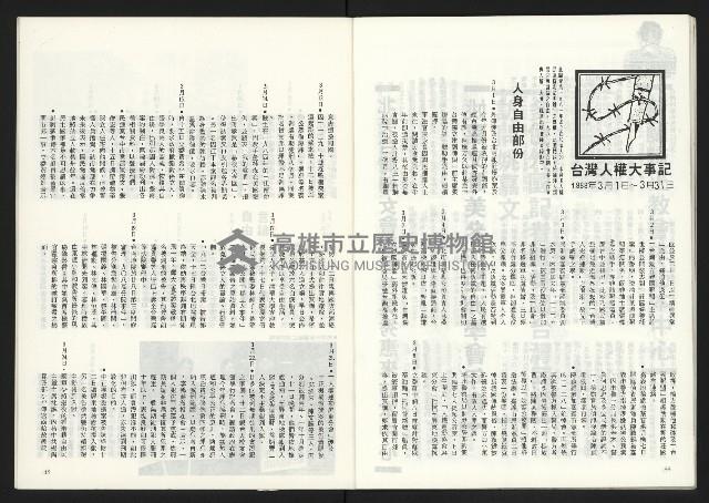《關懷NO.64》藏品圖，第24張