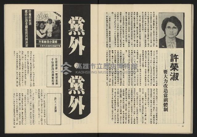 《生根週刊NO.2》藏品圖，第24張
