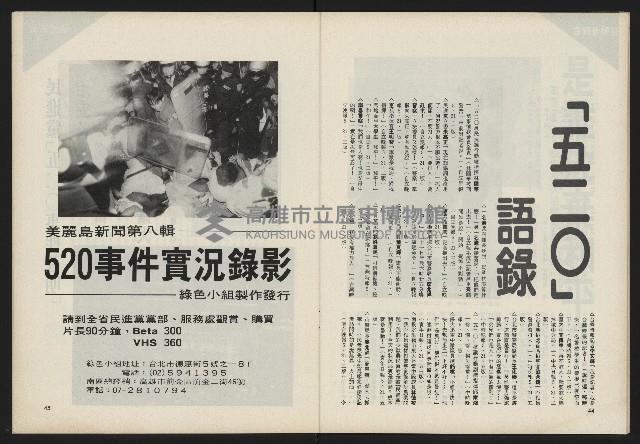 《前進試刊號》藏品圖，第24張