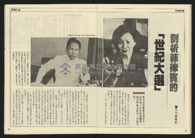 《先鋒時代週刊NO.12》藏品圖，第24張