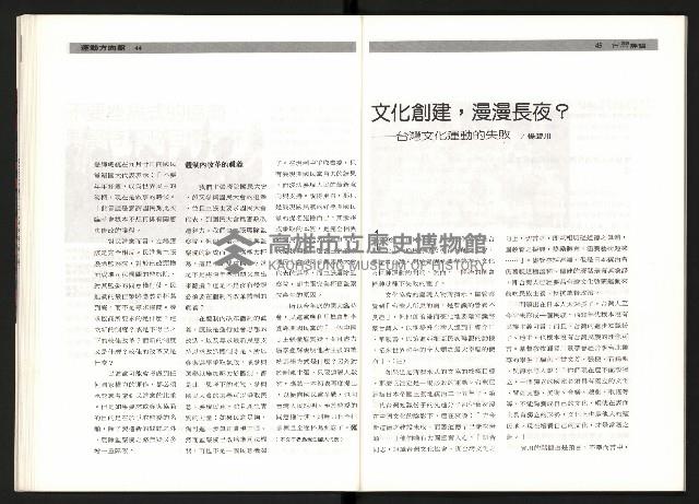 《台灣評論NO.1》藏品圖，第24張