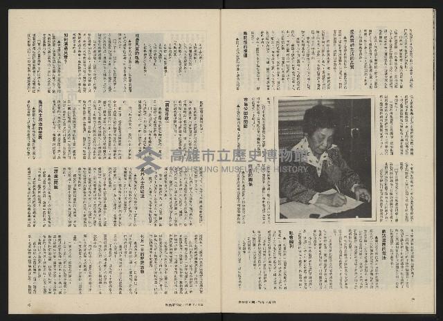 《政治家半月刊NO.32》藏品圖，第24張