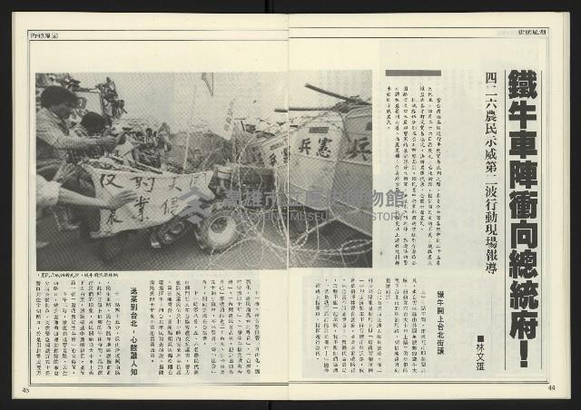 《創新時代週刊NO.222》藏品圖，第24張