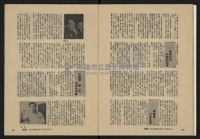 《縱橫月刊NO.29》藏品圖，第24張