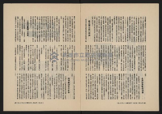 《自由鐘NO.5》藏品圖，第24張