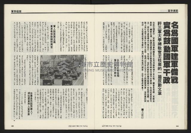 《開拓時代週刊NO.257》藏品圖，第24張