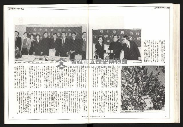 《聯合月刊N0.67》藏品圖，第24張