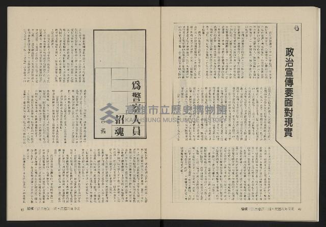 《縱橫月刊NO.7》藏品圖，第24張