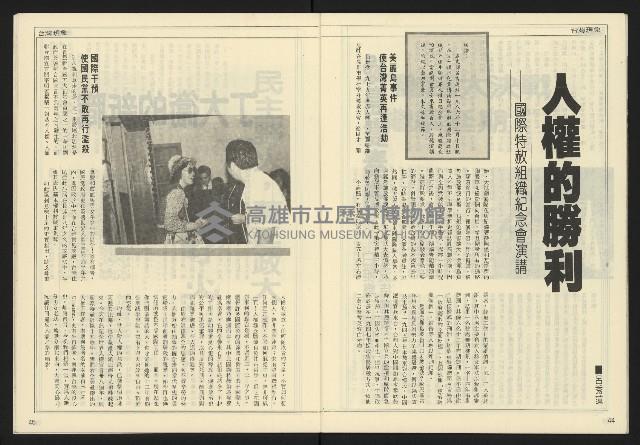 《開拓時代週刊NO.154》藏品圖，第24張