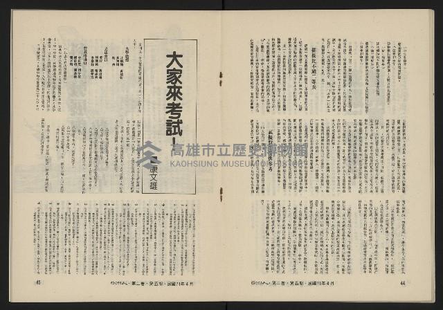 《亞洲人復刊號NO.11》藏品圖，第24張