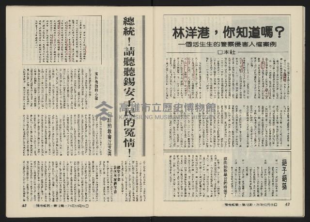 《關懷NO.12》藏品圖，第24張