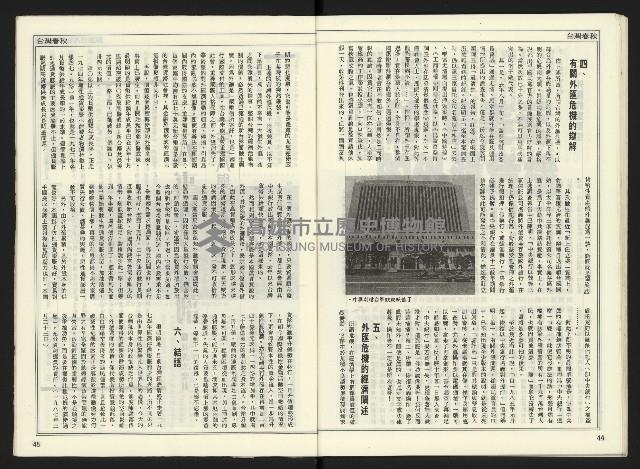 《自由時代週刊NO.169》藏品圖，第24張