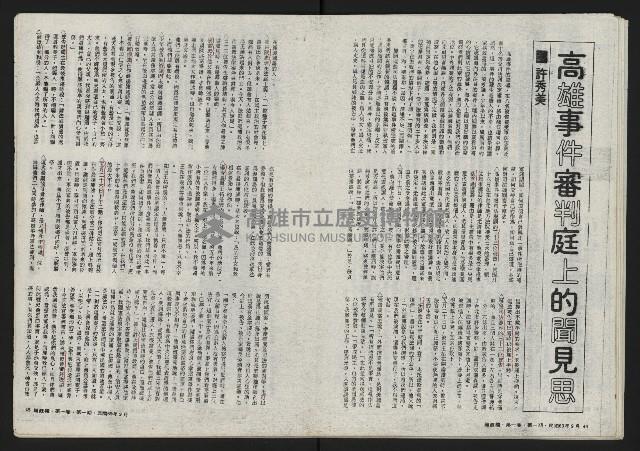 《鐘鼓樓》藏品圖，第24張