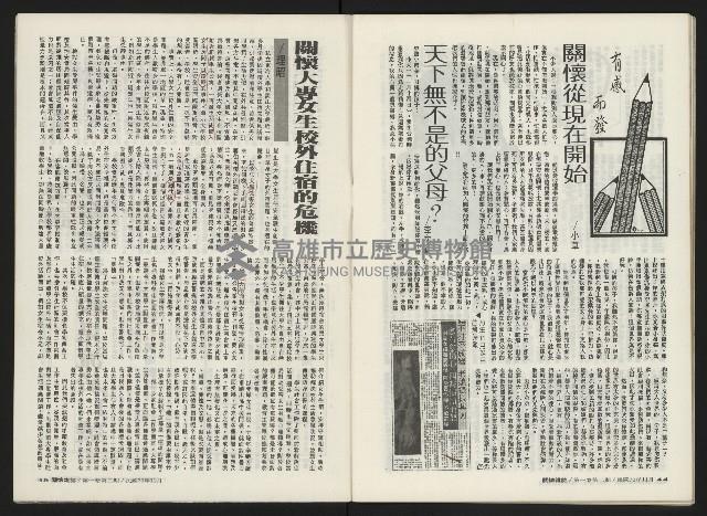 《關懷NO.2》藏品圖，第24張