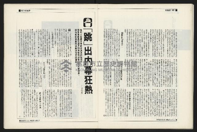 《新新聞周刊NO.6》藏品圖，第24張