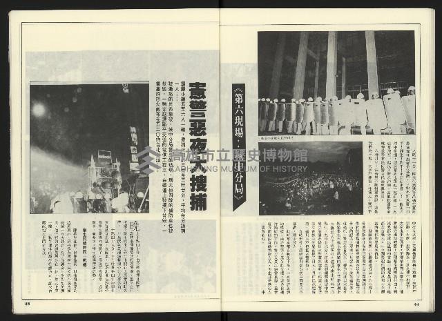 《民進世界NO.2》藏品圖，第24張