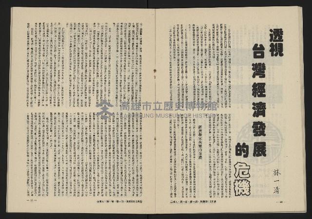 《八十年代的亞洲人NO.1》藏品圖，第24張