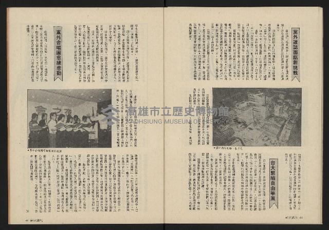 《薪火週刊NO.13》藏品圖，第24張