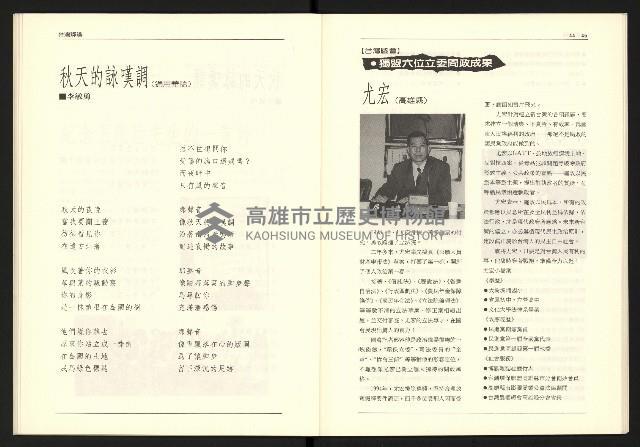 《台灣評論NO.17》藏品圖，第24張